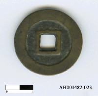 藏品(清初吳三桂「利用通寶」)的圖片